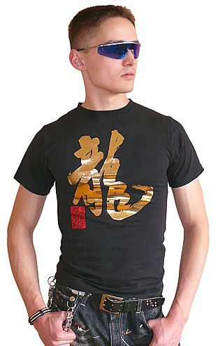 японская мужская футболка с  иероглифом Дракон