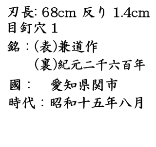 описание японского меча